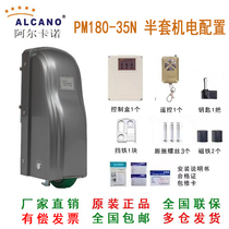 Alcano door opener courtyard door villa door factory door swing door sliding door remote control automatic door