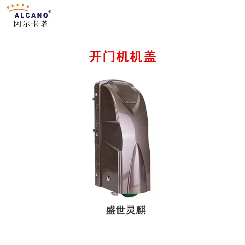 [USD 386.96] Alcano door opener single motor eight-word door opener ...