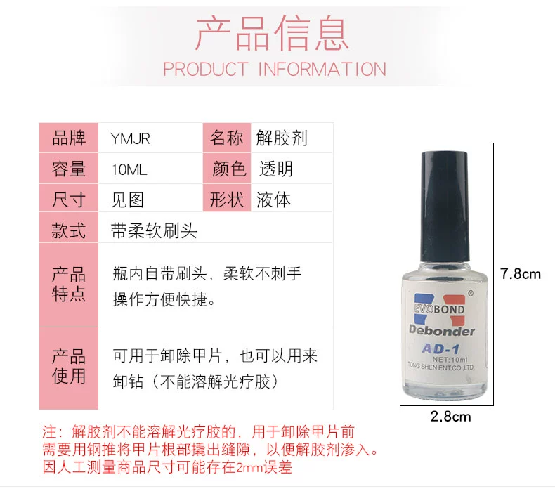 Dụng cụ làm móng AD-1 Dụng cụ làm móng Làm tan nhanh keo làm móng Keo dán Hydrogel - Công cụ Nail máy vẽ móng tay
