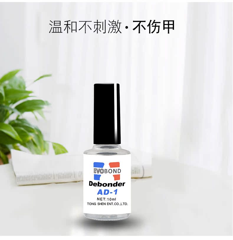 Dụng cụ làm móng AD-1 Dụng cụ làm móng Làm tan nhanh keo làm móng Keo dán Hydrogel - Công cụ Nail dũa móng