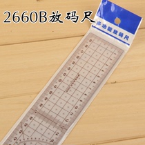 2660B bifacial cm ruler Ruler Sub versatile discharge yard size 60cm Costume Prints plate-making ruler tailoring tool