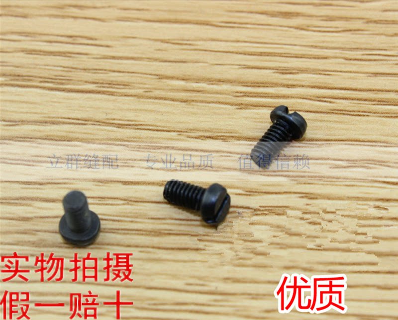 Industrial sewing machine accessories flat car upper needle screw computer car needle screw synchronized car needle screw-Taobao