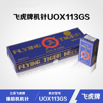 Flying Tiger Brand UY113GS UOx113GS Rubber Tender Machine Machine Needle Machine Needle