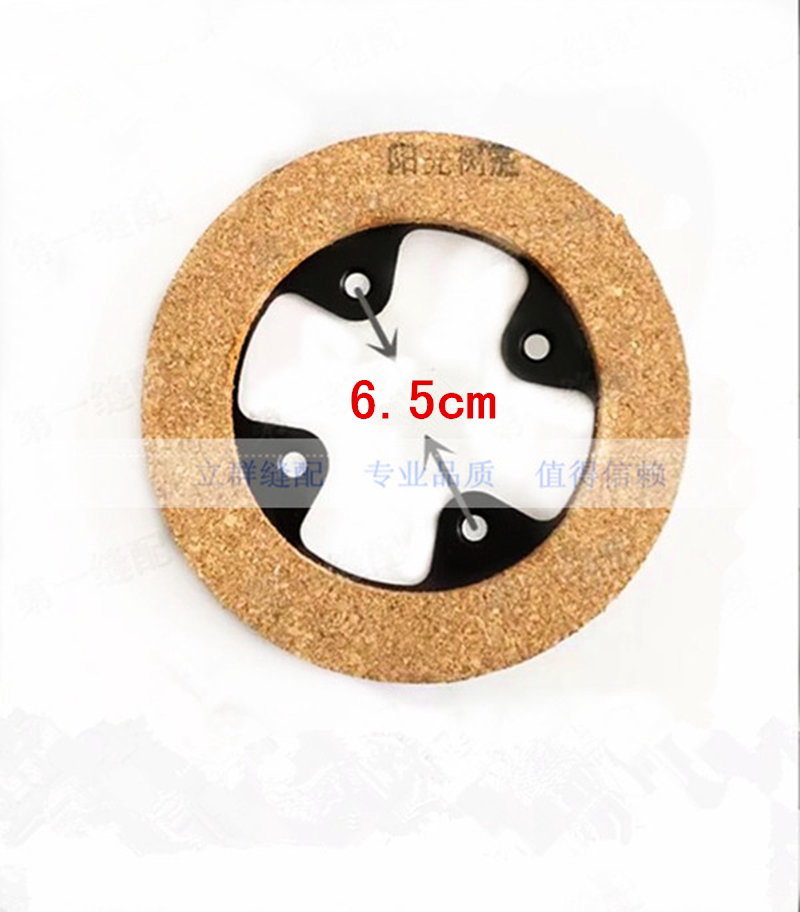 Wuhu sewing machine motor motor brake pad Mitsubishi brake pad large four - hole brake pad off