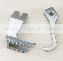 Synchronous car 0302 0318 DY car bilateral flat presser foot fillet U192 U193 full steel presser foot