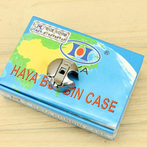 Huayang HAYA 0302 thick machine flat car shuttle shell synchronous car shuttle shell BC-6-5 shuttle shell