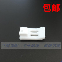 Zhizhi brand MT260 double needle car plastic presser foot presser foot leather double needle car plastic flat presser foot presser bottom plate