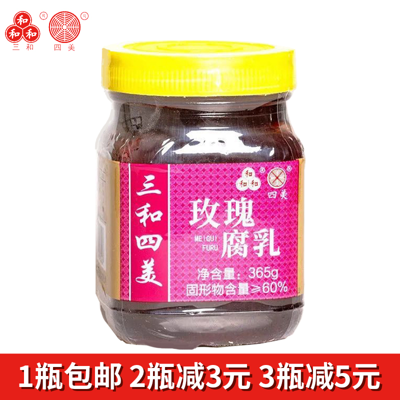 Three and four - American brand of old Chinese brand rose - rotten milk yeongzhou specialty tofu milk 365g bottle
