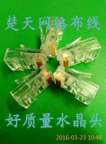 Super good quality RJ45 network cable connector Super Five Network Cable Head 8 bit Crystal Head 100K