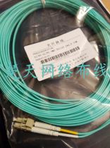 Neutral LC-LC multimode double core fiber jumper OM1 Module 15m fiber optic line