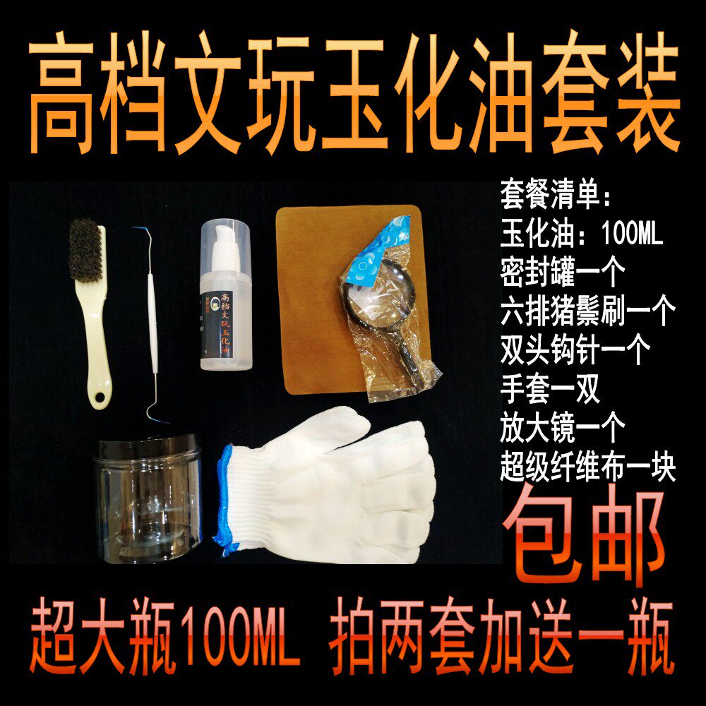 Jade Oil Play Walnut Maintenance Olive Nutrition Paste Paste Maintenance Liquid Redwood Root Carving