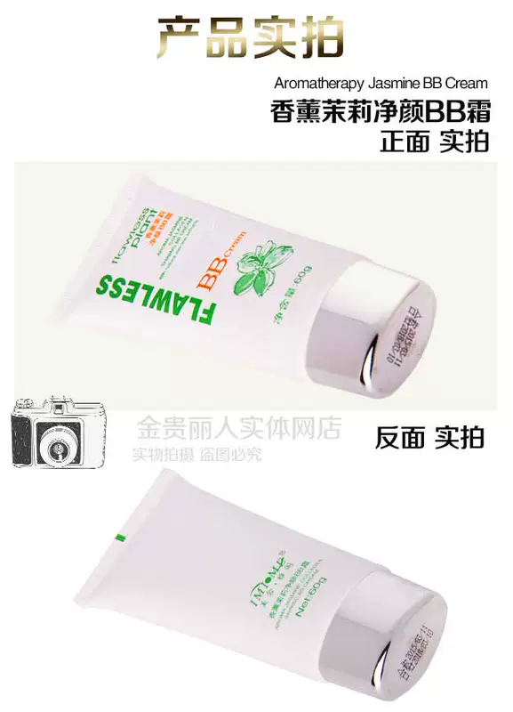 Meishe Accord Chính hãng Aroma Jasmine Cleansing BB Cream Trang điểm màu nude Che khuyết điểm lâu dài Kem nền trang điểm