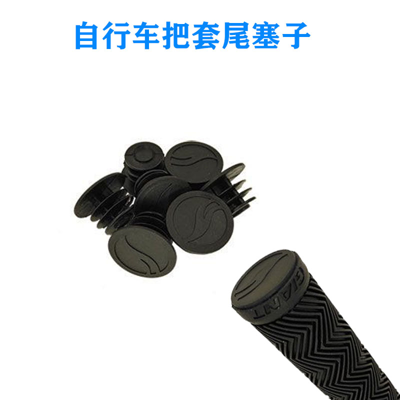 giant Mountain bike handlebar cover plug Bicycle handle plug cover Dust cover plug cap A pair of spare parts