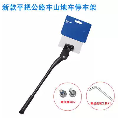 GIANT GIANT GIANT mountain bike parking rack fastroadSL ATX830 860 Special foot support leg