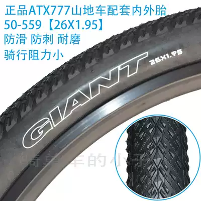 giant giant mountain tire bicycle inner and outer tire 26X1 95 stab tire ATX777 770 tire