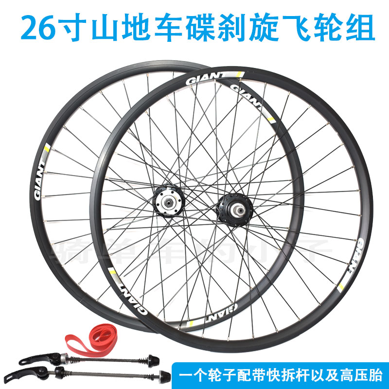 26 inch rear disc brake wheel