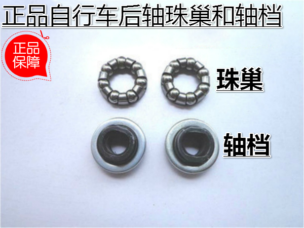 Giant mountain bike road bike city car rear axle ball groove rear axle clasp ring bicycle clasp