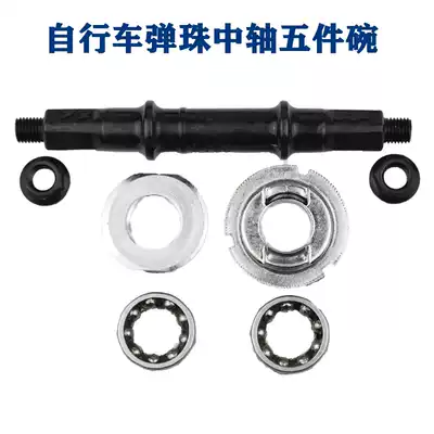 Jiant GIANT bicycle marbles middle axle mountain road city car folding car ball big tooth disc shaft accessories