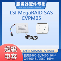 Broadcom LSI CVPM05 capacitor 05-50039-00 suitable for 9460 9560 card original