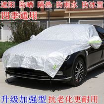 Car jacket half cover Front windshield antifreeze cover Frost anti-frost snow cover thickened sunscreen and rain-proof car coat