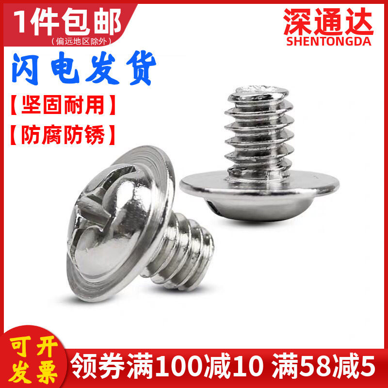 Surveillance photography lens bracket fixing screw stainless steel cross with pad inch teeth 1 4 screws M6 inch