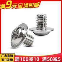 Surveillance camera bracket fixing screw spot stainless steel cross belt pad Imperial tooth 1 4 screw M6 inch