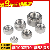 304 stainless steel riveting nut round Press plate nut press riveting piece riveting screw cap M2 5M3M4M5M6M8M10