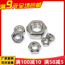 Iron nickel plated hexagon nut nut screw cap hexagon lock nut screw female M2M2 5M3M4M5M6M8