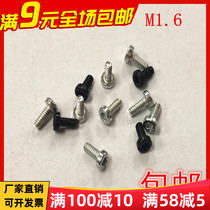 Plum flower head screw flat head electronic screw inner plum flower small screw machine tooth M1 4 M1 6*2 3 4 5 6