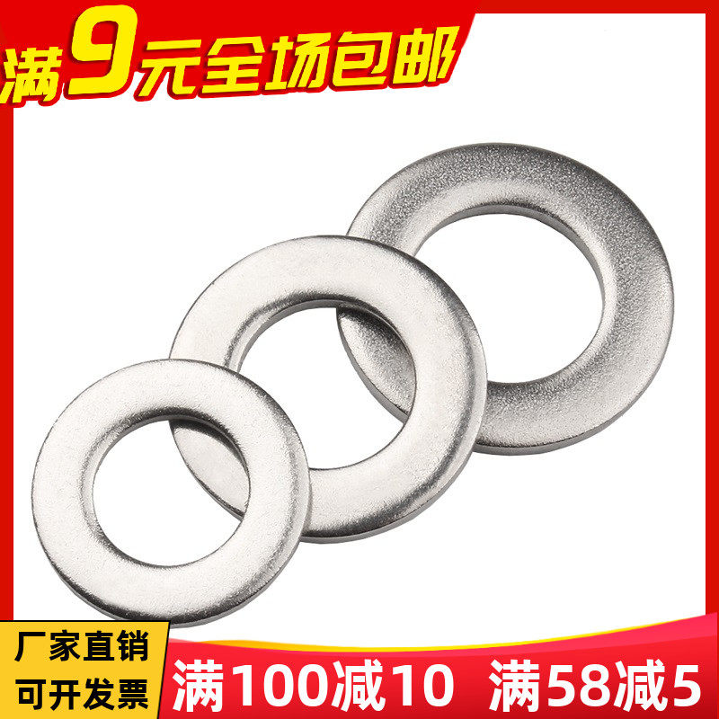 Washer 304 stainless steel flat pad meson metal enlarged flat pad M2M3M4M5M6M8M10M12M16-M30