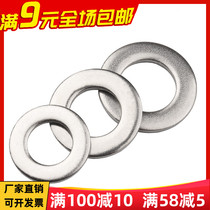 Washer 304 Stainless Steel Flat Pad Meson Metal Increased Flat Gasket M2M3M4M5M6M8M10M12M16-M30