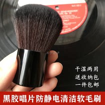 Vinyl record machine dish washer cleaning sweep LP record wash brush dry and wet short soft brush storage bag