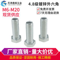 GB30 national standard 4 and 8 white zinc-plated external hexagonal bolts full-thread and half-thread hexagonal head screws and bolts M12M14