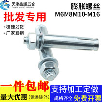 Galvanized expansion bolt national standard expansion screw general expansion pipe screw M6M8M10M12M14M16