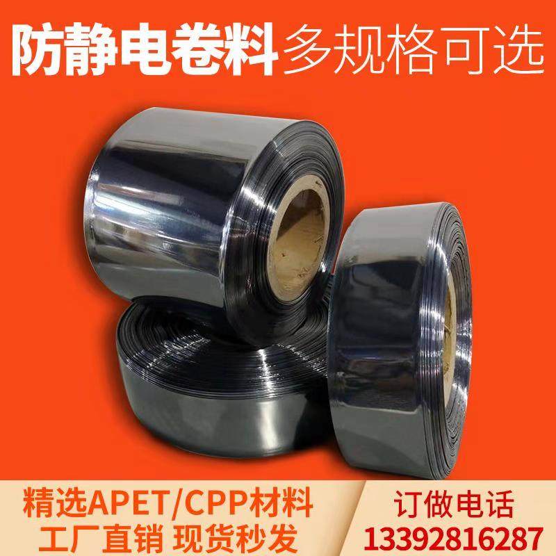 Anti-static bag T5 and T8 lamp anti-static packaging bag Hard light strip anti-static packaging bag 60mm*200m