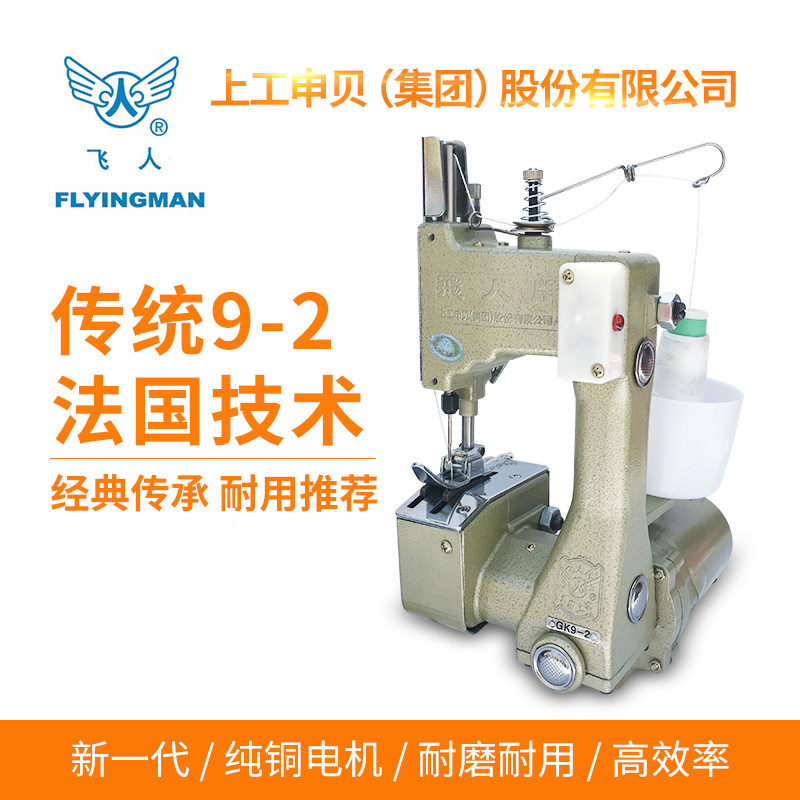 Flying Man Card Portable Electric Seal Machine Sewing Charter Packer Packer Small Woven Bag Sealing Bag Sealing Bag Machine For Home
