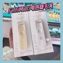 South Korea Fillimilli new electric heating mascara rolls teething long white charge yellow battery