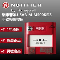 Notifer Explosion-proof Handbook J-SAB-M-M500KEIS Manual Alarm Button Non-Coded Original