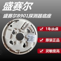 Shengsaier Wen base ZM992 smoke sense ZM995 temperature base B901