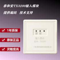 Taihe input module TX3200A input module fire alarm monitoring module original