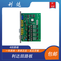 Beijing Lida Huaxin Circuit Board Lida Huaxin 4 Circuit Board Drive Board