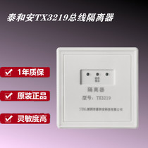 Taihe isolation module TX3219 isolator fire alarm bus isolation module with base