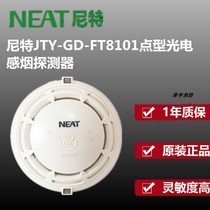 Qinhuangdao Nit smoke sensing JTY-GD-FT8101 point type photoelectric smoke fire detector