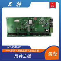 Nite motherboard Nite 8001 host BB board NT-8001-BB motherboard