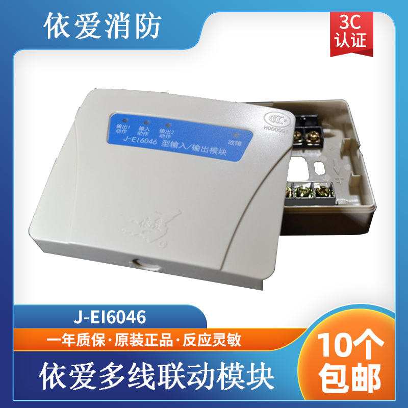 Yiai multi-line module J-EI6046 type input and output module multi-line linkage module with base