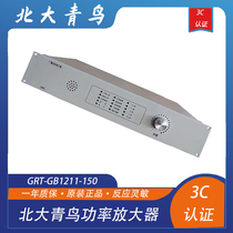 北大青鸟功率放大器 GRT-GB1211-150 300 600广播功率放大器