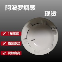 British Apollo Smoke Detector ORB-OP-12001-APO New Apollo Wenness