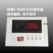  J-EI6051 type digital fire display panel digital tube display Floor display