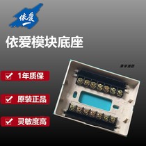 IAI module base love smoke love temperature love 6049 module base with resistance