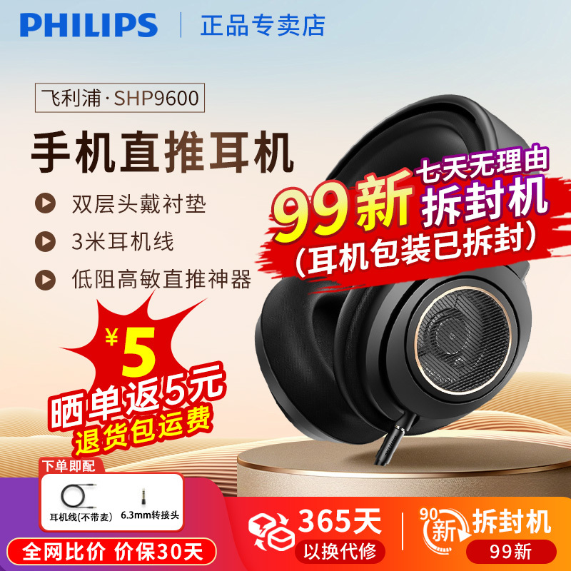 Philips Shp9600 Over-Ear Music Headphones Hifi Monitoring Open-Style Gaming Headphones Shp9500 Upgrade